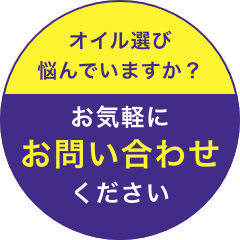お気軽にお問い合わせください