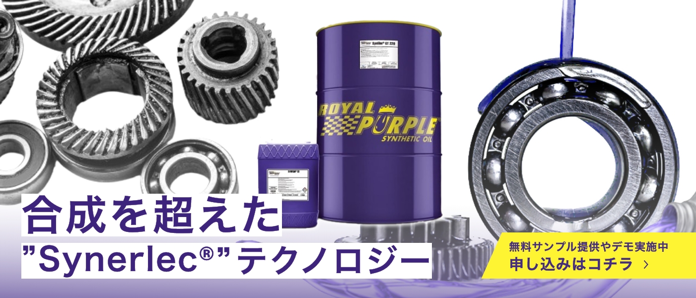 ロイヤルトゥインクル MR21TW パールパープル 繰り広げる