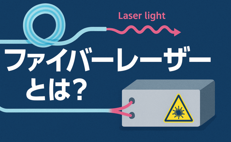 レーザリペアとは？｜特徴や原理、事例を解説