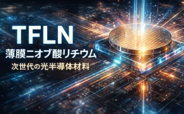 TFLN記事サムネ